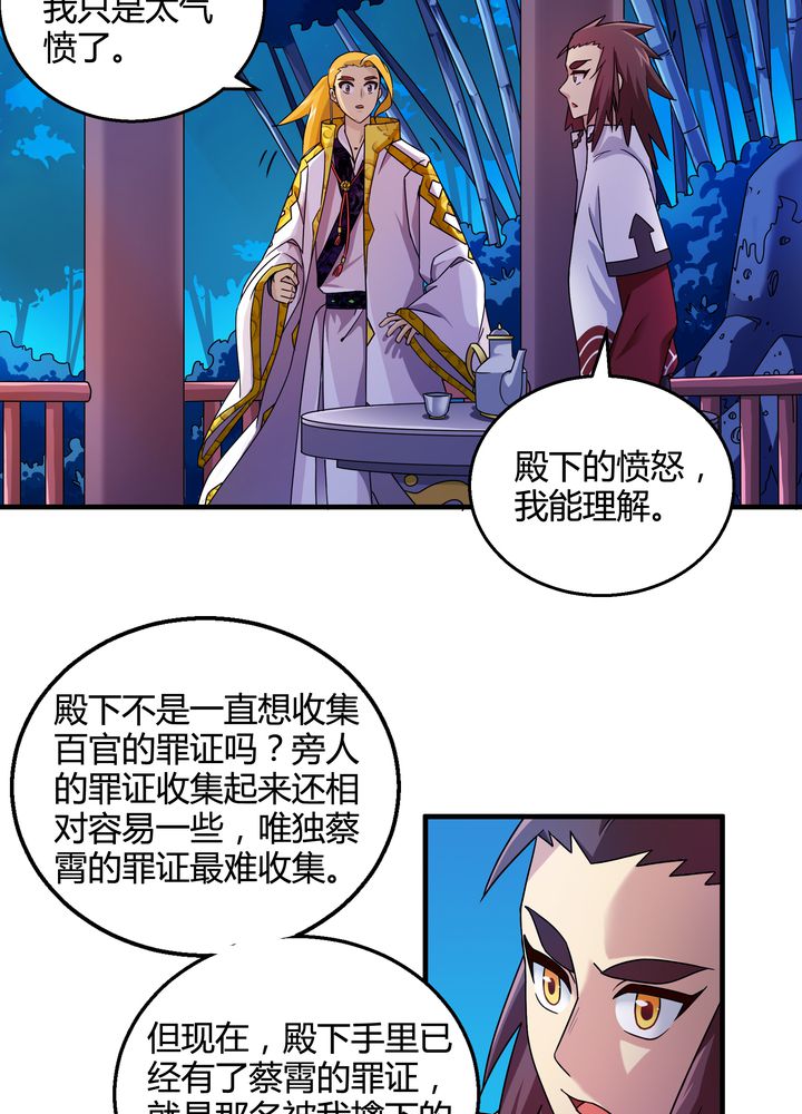第75章：面见殿下23