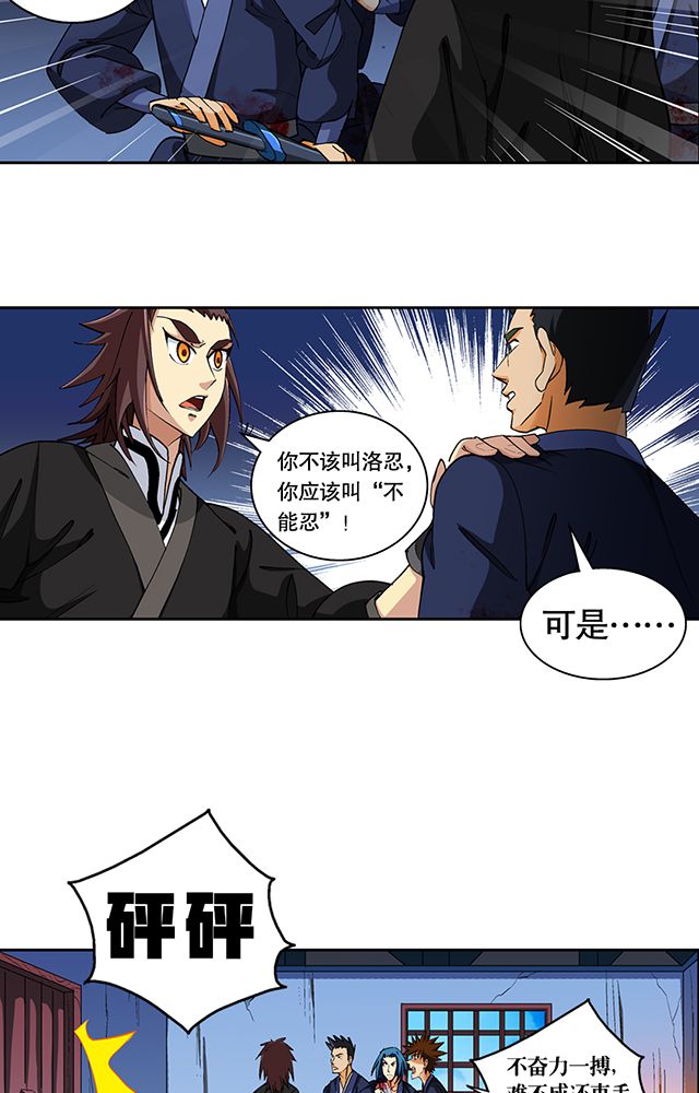 第46章：化险为夷2