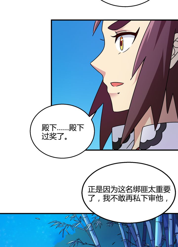第75章：面见殿下27