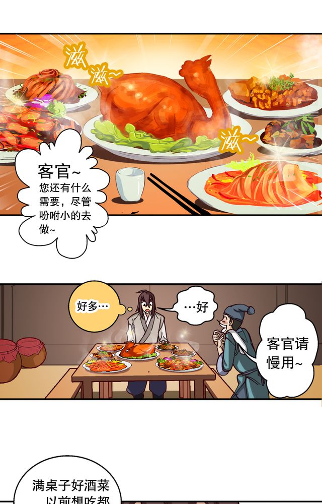 第4章：巧遇（二）8