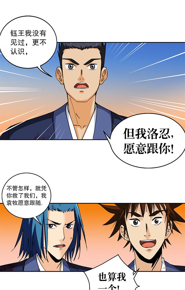 第47章：笼络17