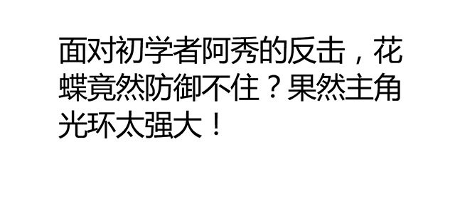 第40章：天赋？29