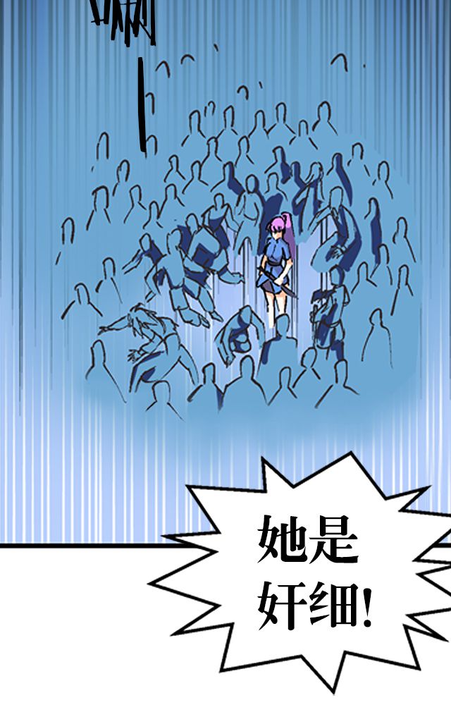 第32章：奸细10