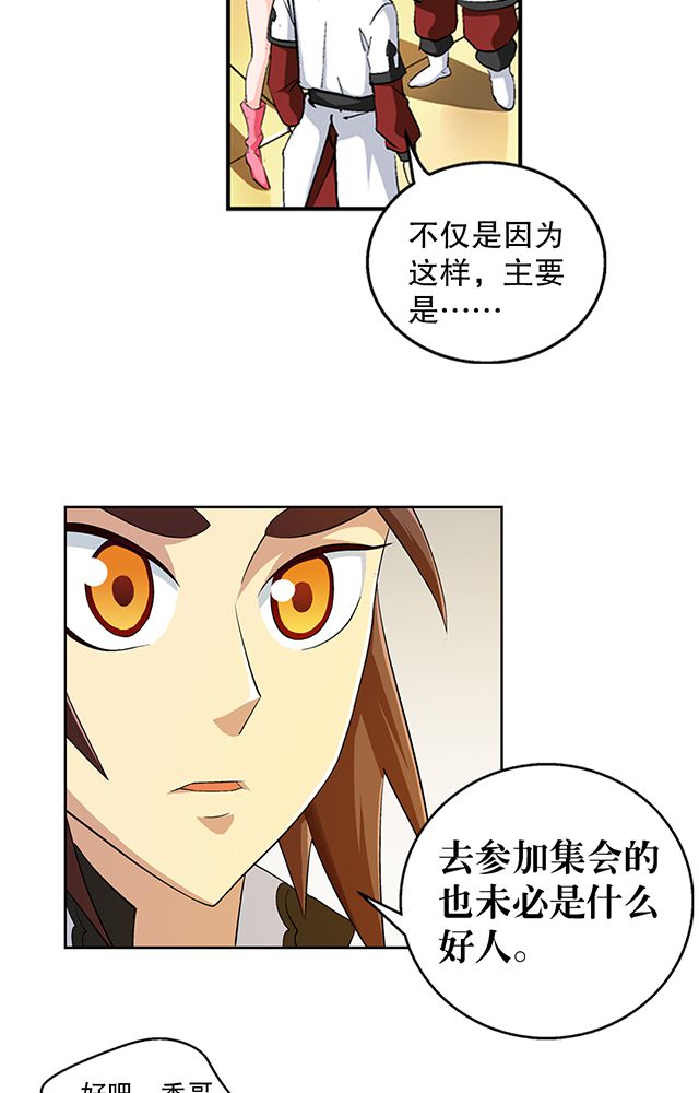 第42章：巧遇皇子5