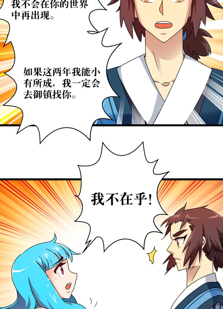 第77章：责难12