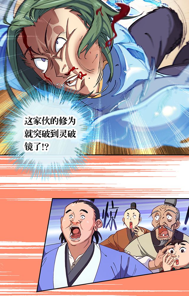 第16章：反击8