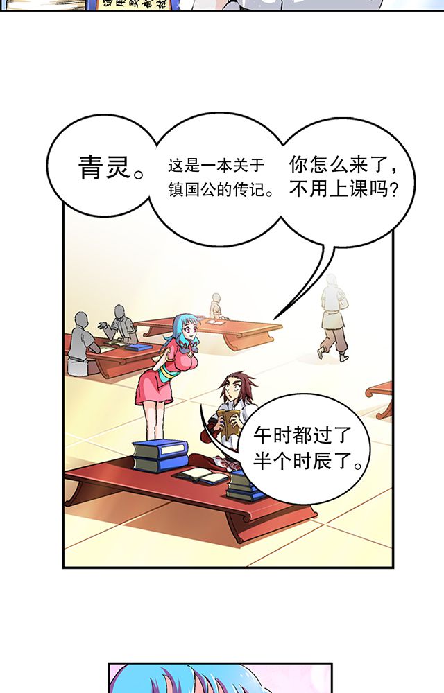 第41章：古书珍宝17