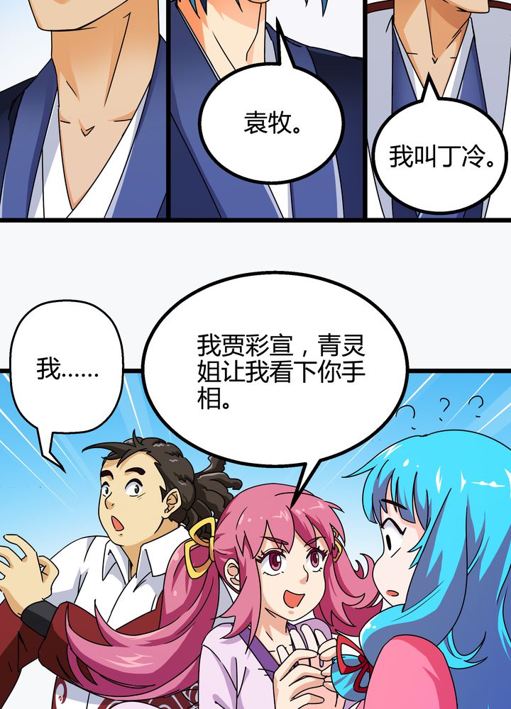 第74章：水落石出5