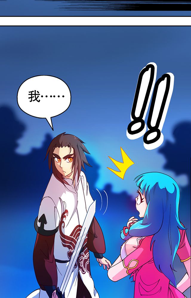 第22章：自曝身份22