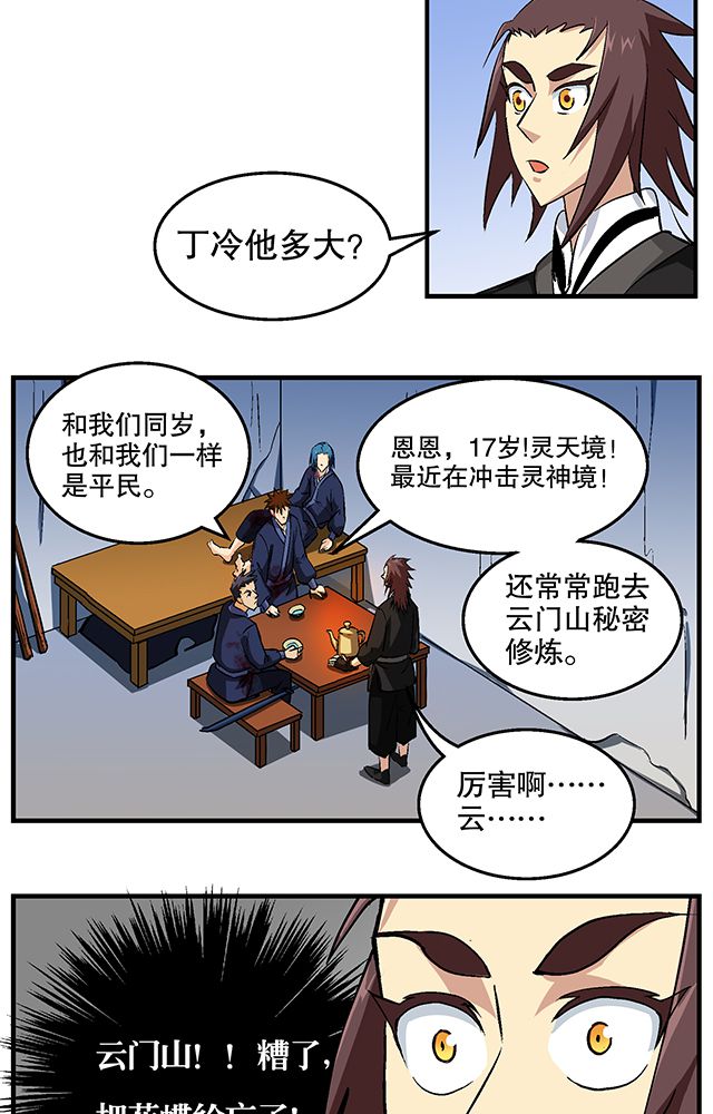 第48章：组建夺旗小队15
