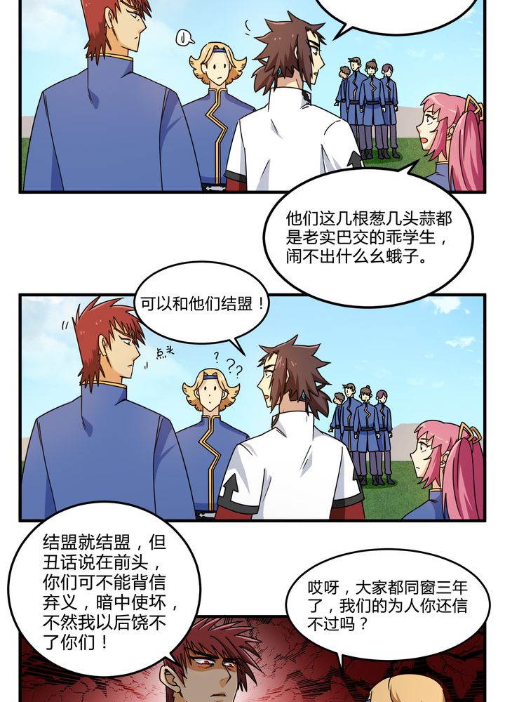 第82章：群雄涿鹿14