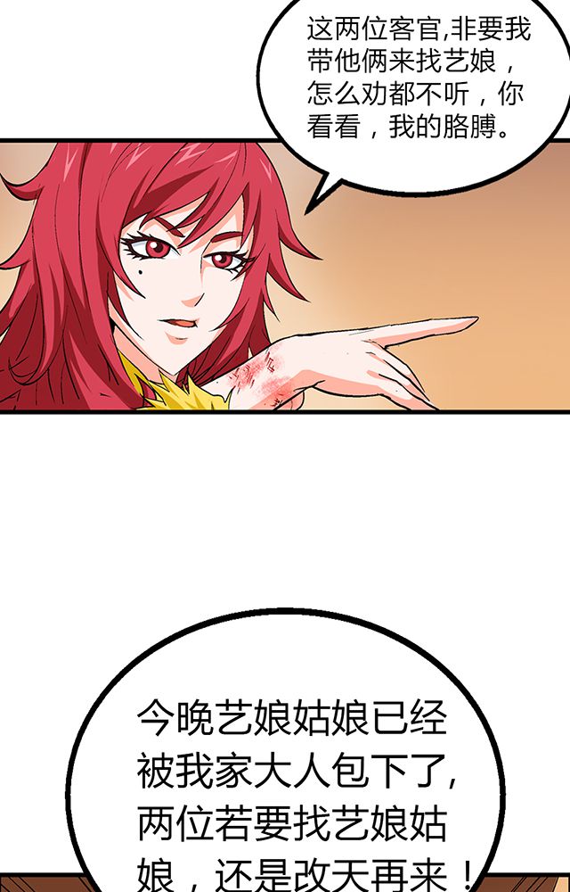 第52章：乔装2