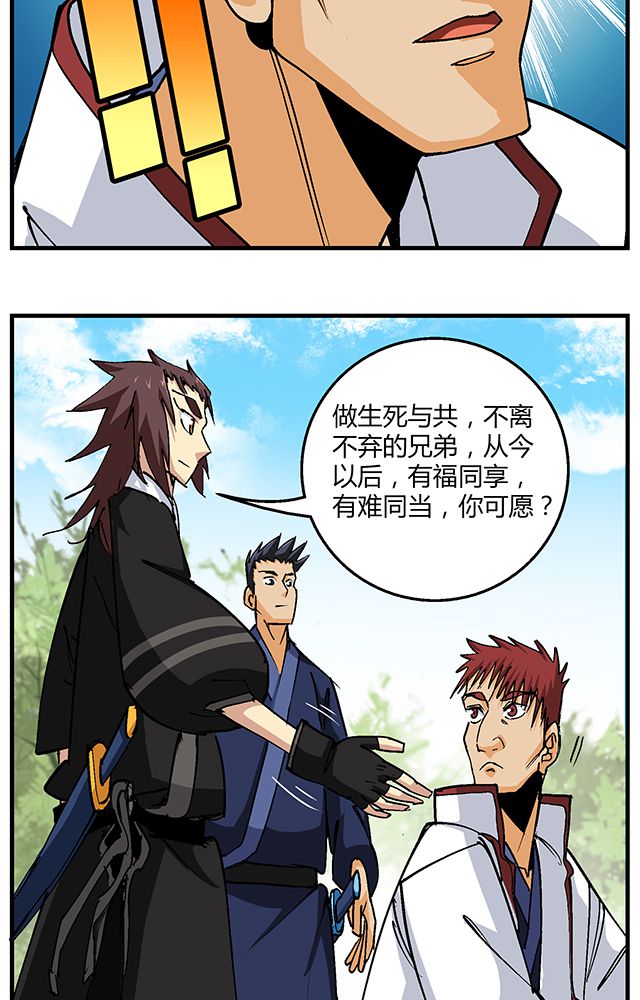第50章：丁冷加入11
