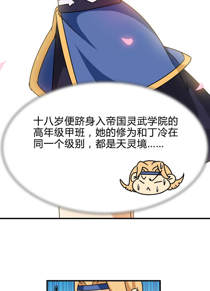 第85章：初露锋芒6