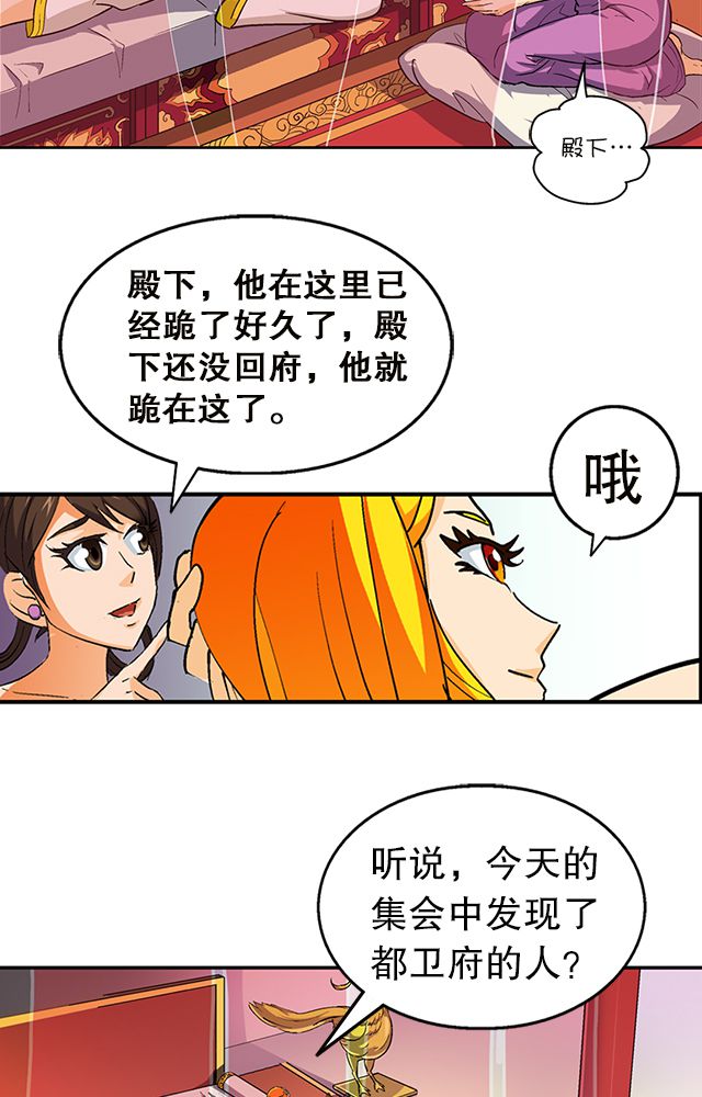 第34章：阴谋4