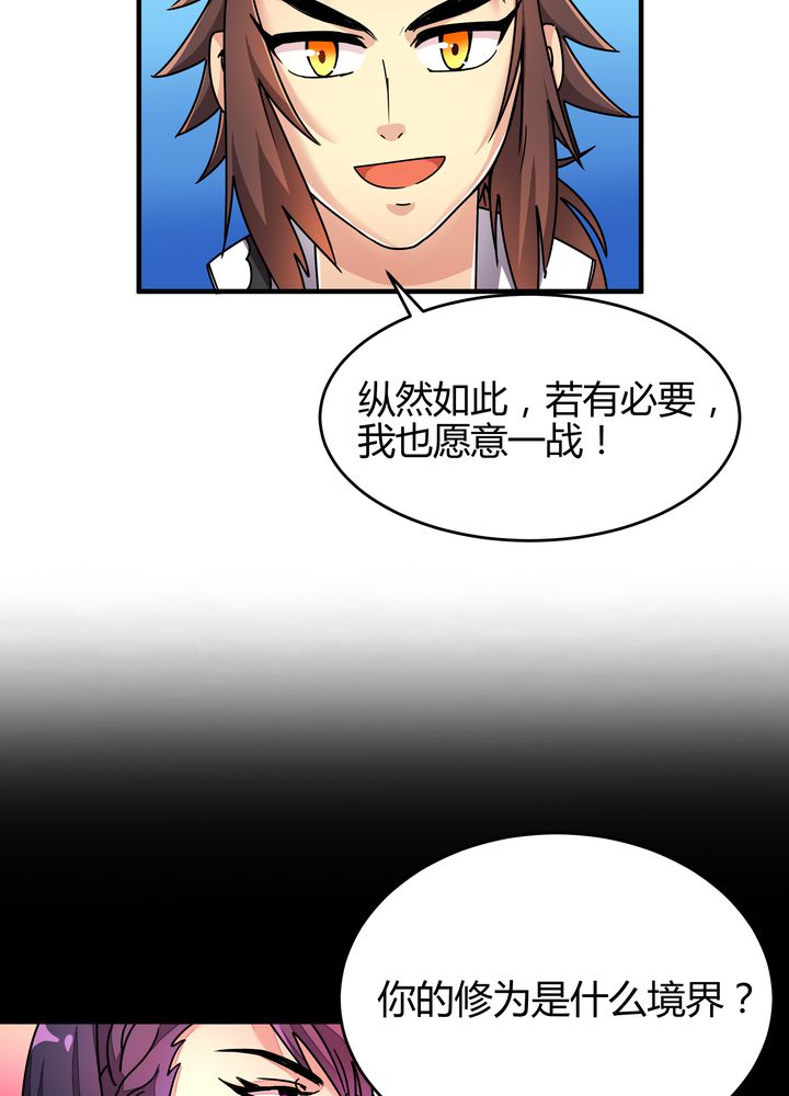 第87章：争锋2