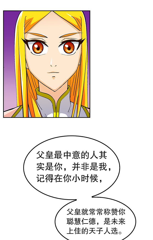 第33章：皇子8