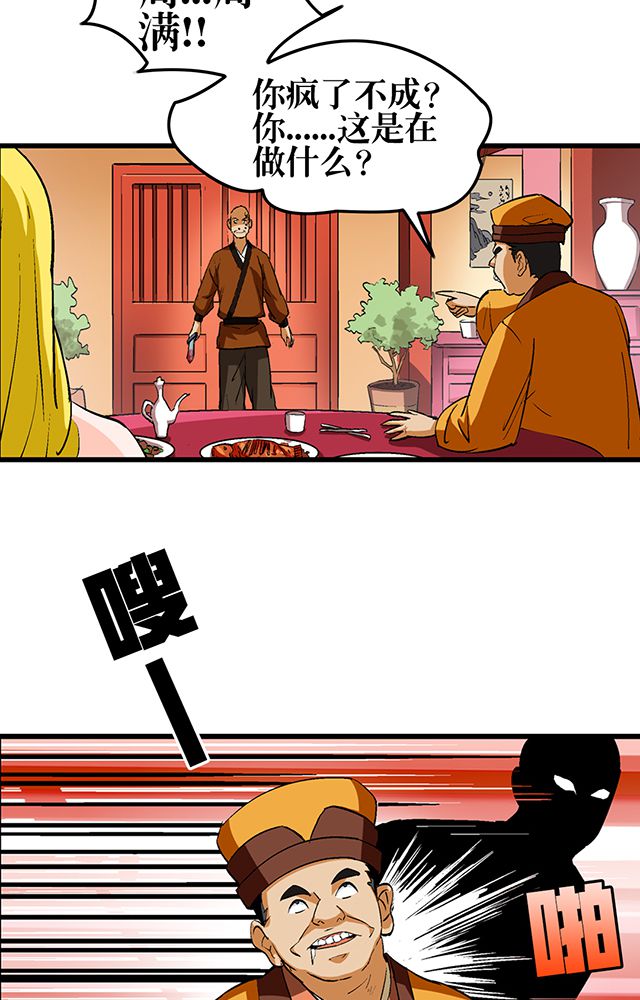 第53章：得手3