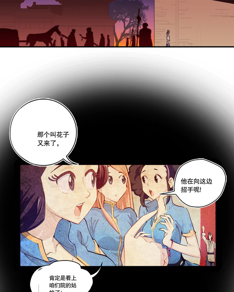 第3章：巧遇（一）9