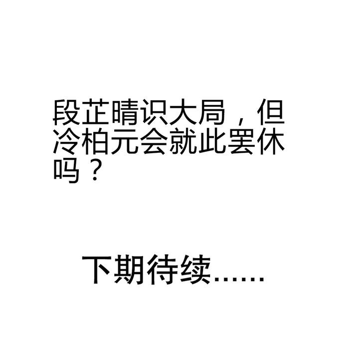 第87章：争锋29