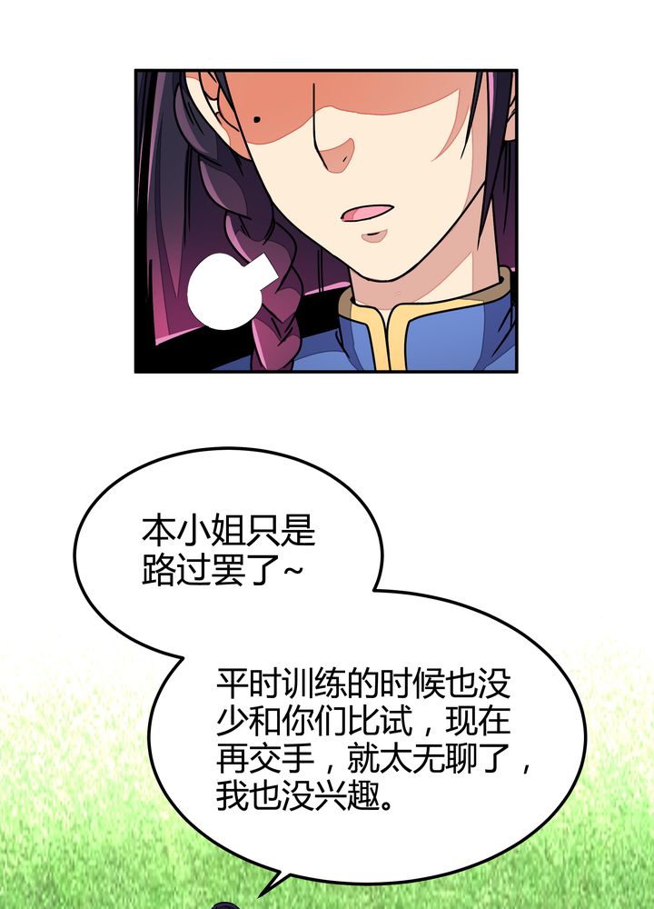 第87章：争锋24