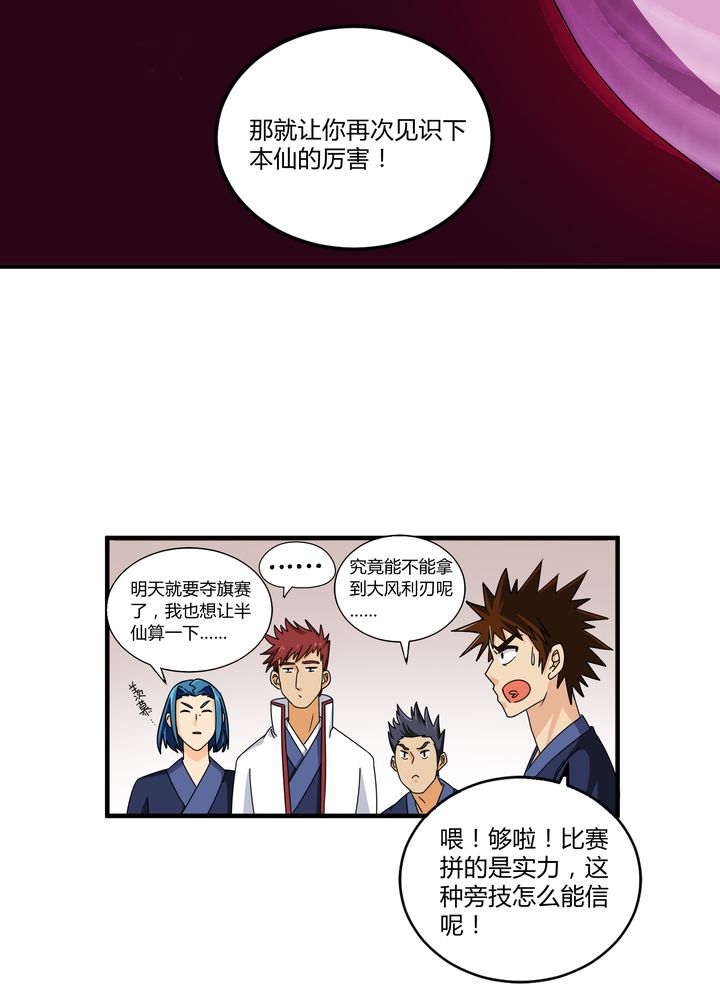 第80章：阴谋与死亡9