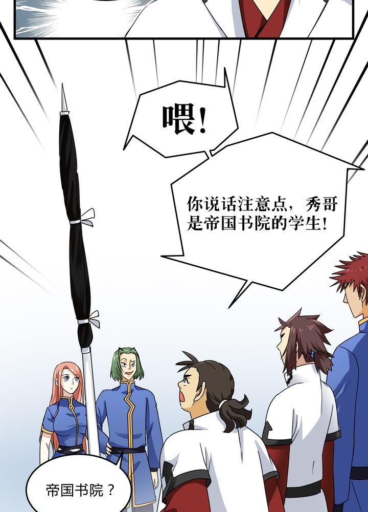 第81章：争面子4