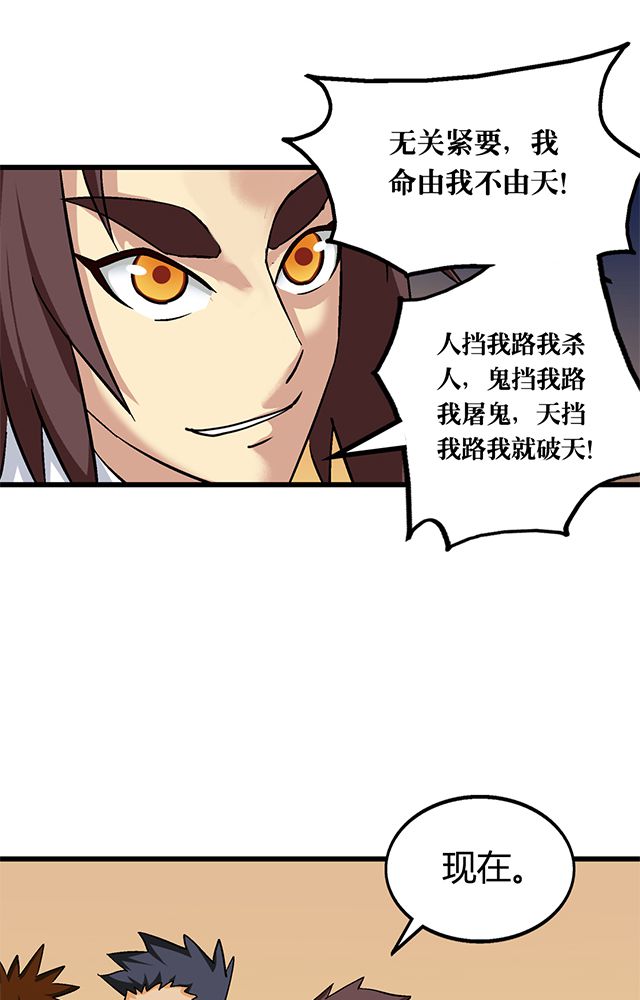 第62章：贾半仙入队18