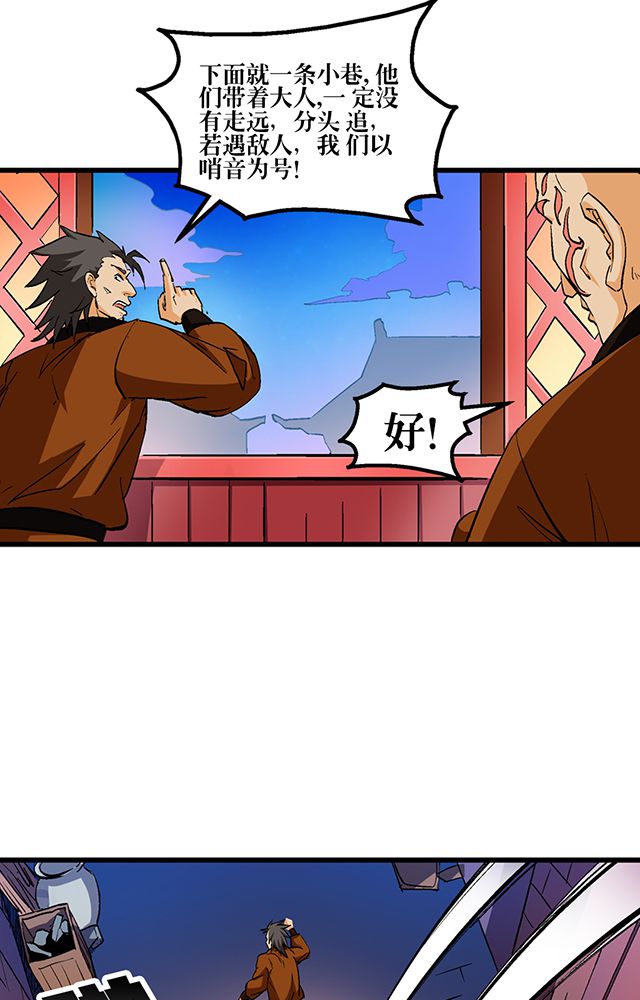 第54章：狩猎5