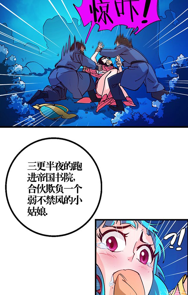 第20章：英雄救美8