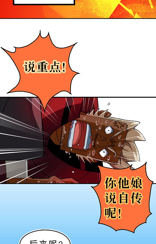 第26章：随机应变4