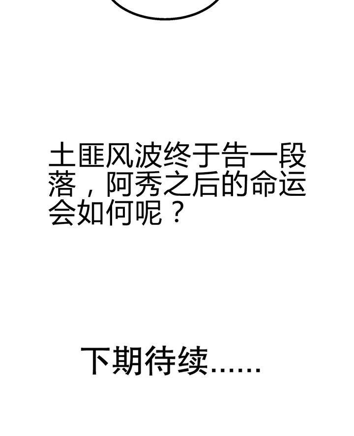 第75章：面见殿下30