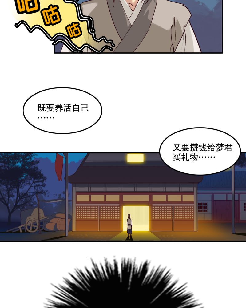 第3章：巧遇（一）16