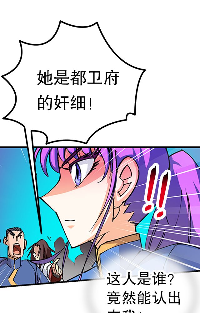 第32章：奸细11