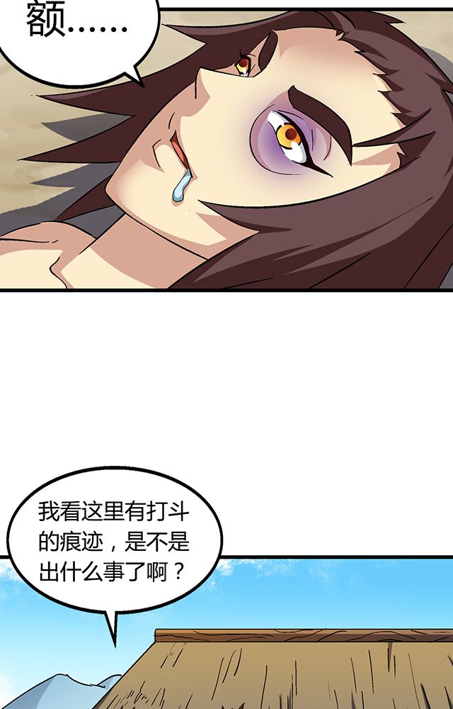 第64章：尴尬17