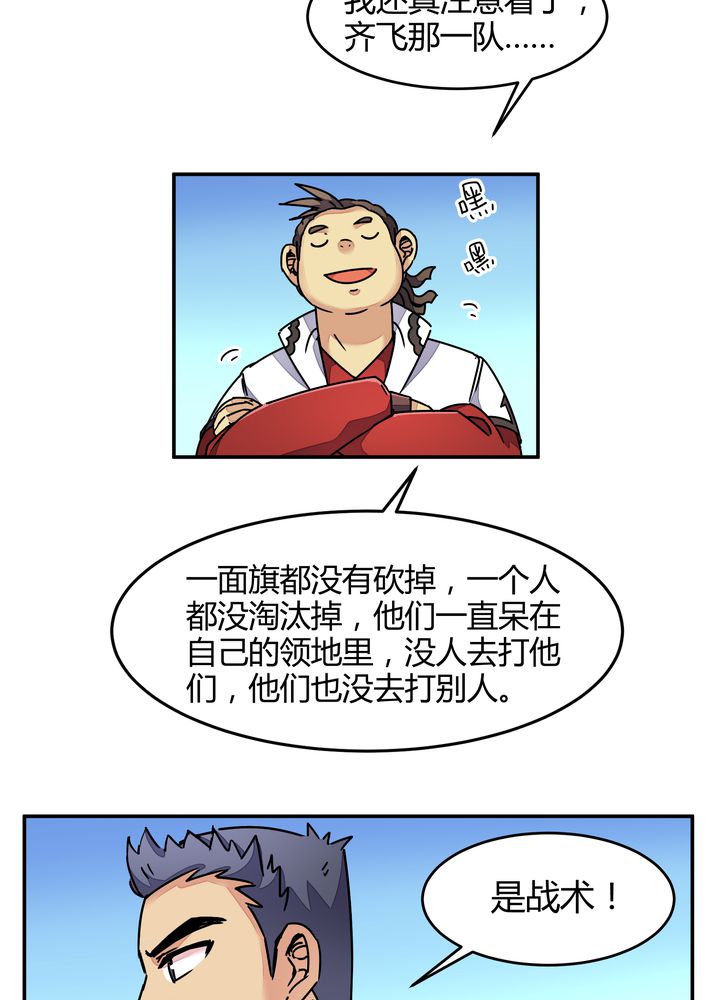 第88章：海选结束21