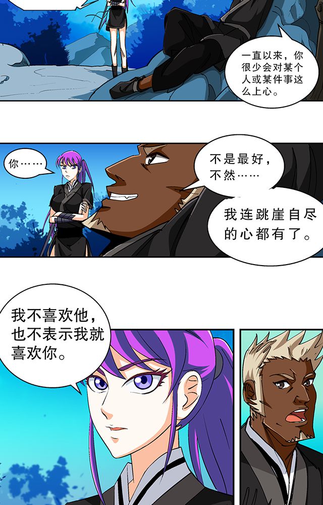 第44章：再遇事端10