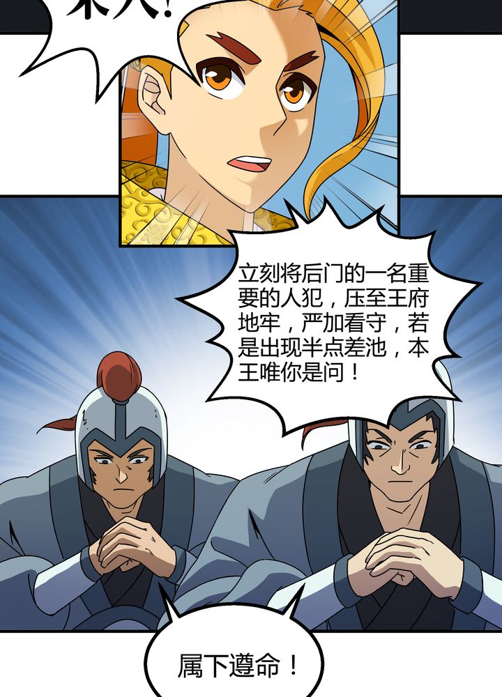 第75章：面见殿下29