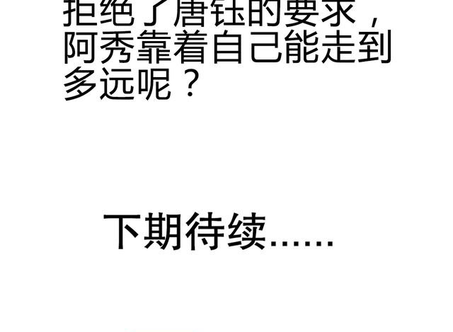 第63章：上交罪证24
