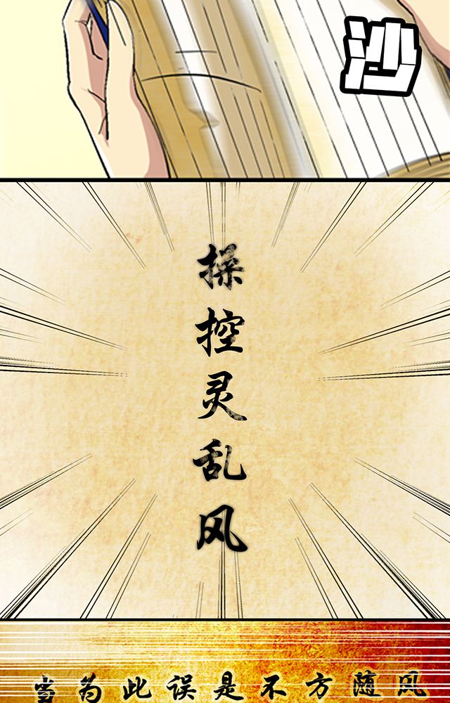 第41章：古书珍宝11