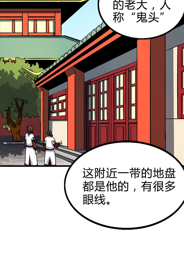 第67章：找线索12