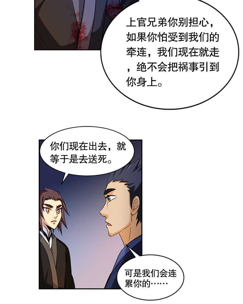 第45章：解救19
