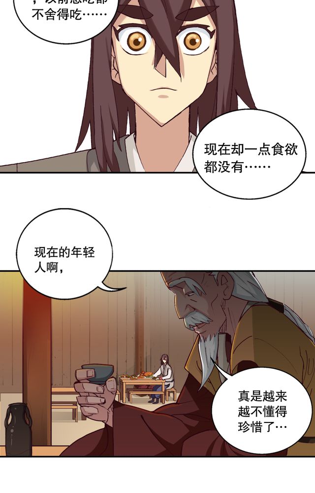 第4章：巧遇（二）9
