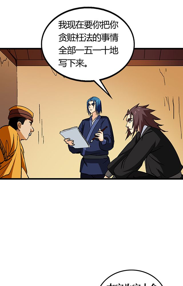 第55章：逼供罪证16