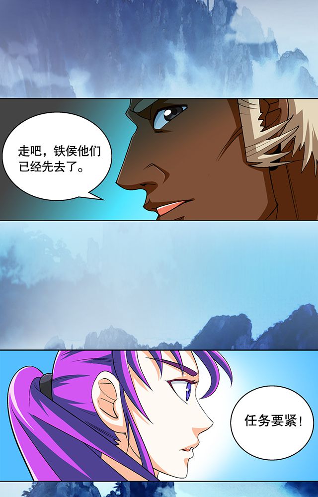 第44章：再遇事端13