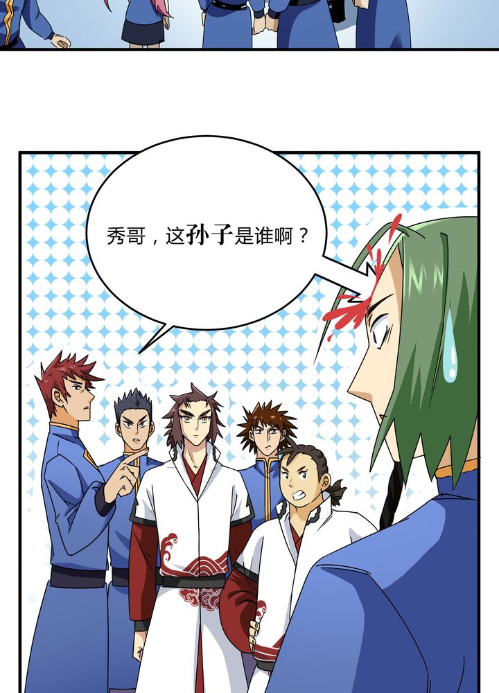 第81章：争面子9