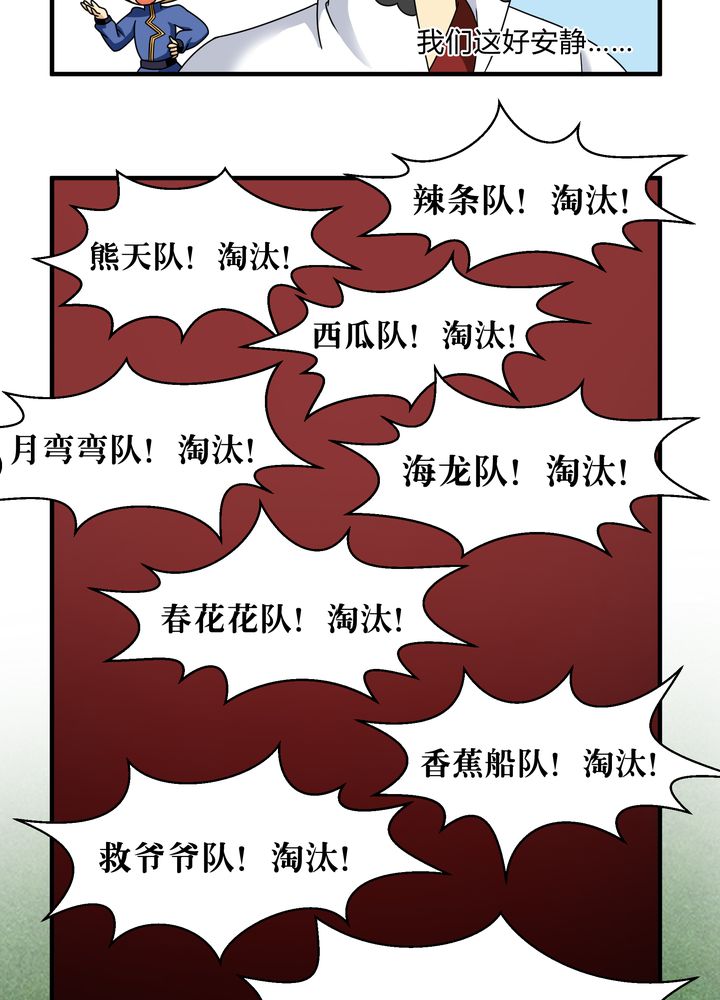 第84章：独守11