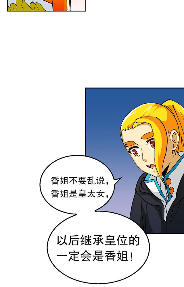 第33章：皇子7