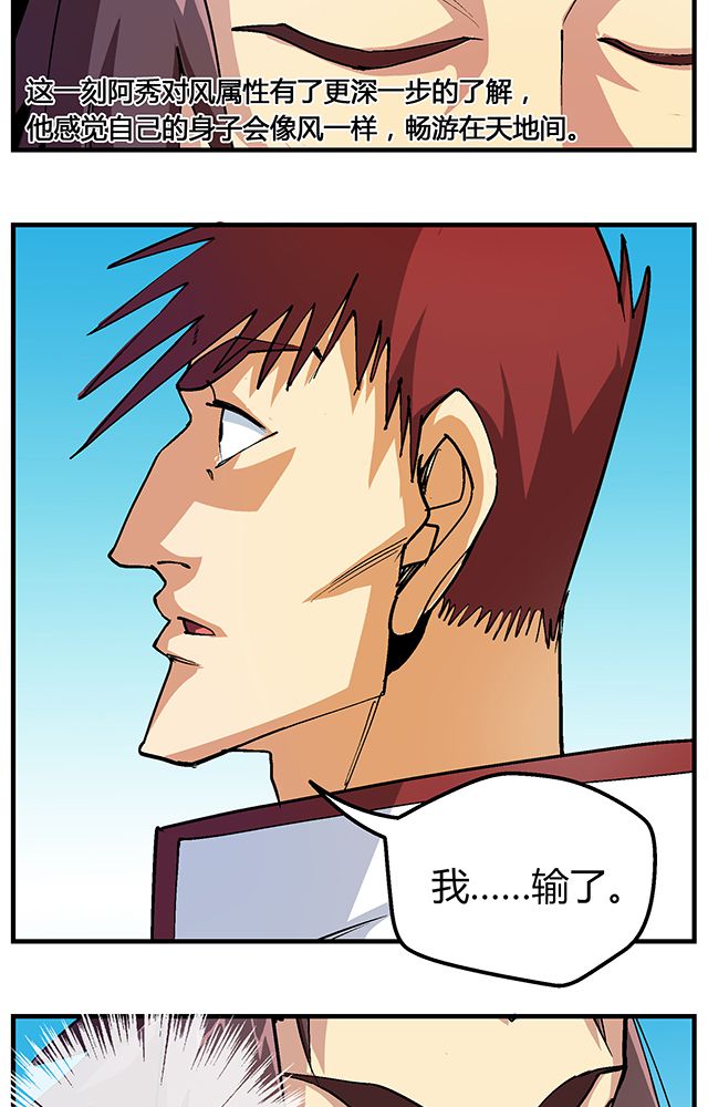 第50章：丁冷加入7