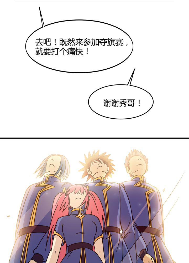 第84章：独守3